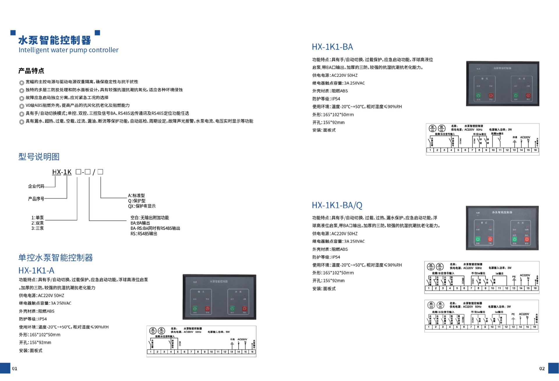 华鑫产品选型手册_02.png